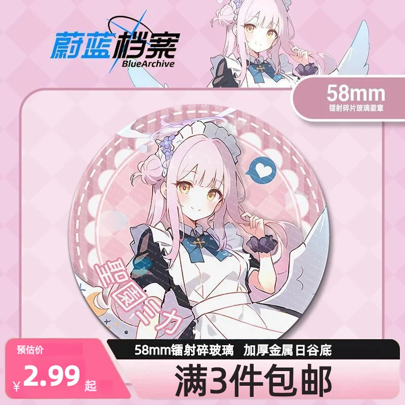 

2025 аниме-игра, синий архивный значок Shiroko Hayase Yuuka HoshinoTsubame, лазерный фрагмент, стекло, брошь Baji, товары, подарочная сумка, кулон