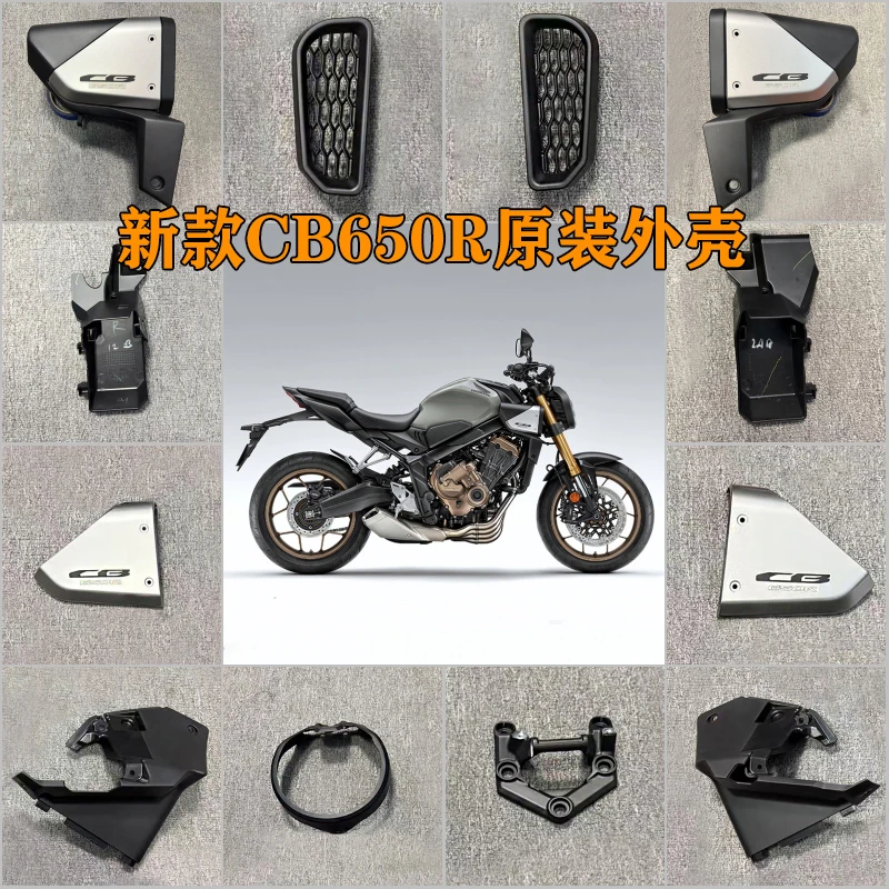 

Original imported new CB650R whole car shell guide cover 24 original car shell fuel tank guard front fender