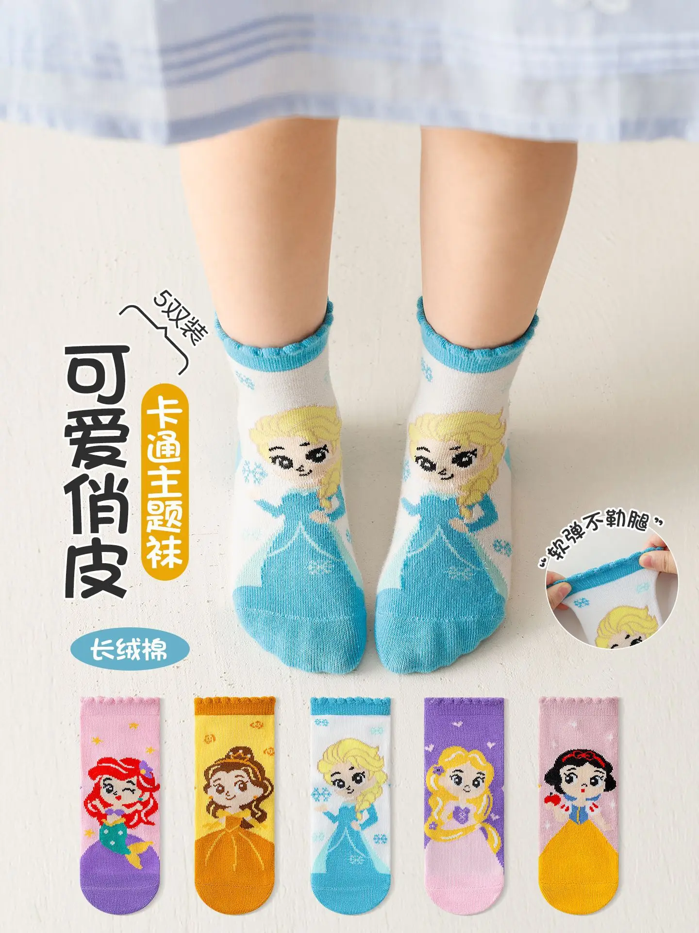 

5 Pairs of Cartoon Princess Children's Socks Girls' Spring/Autumn Style Comfortable Breathable Short Socks