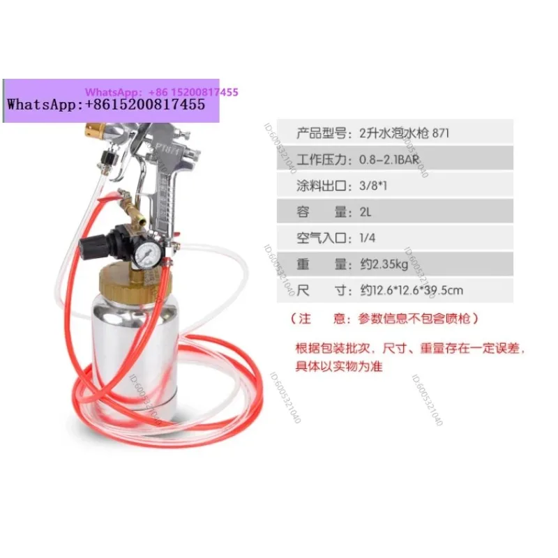 2 liters of water-in-water colorful paint spray gun paint sprayer pneumatic tool pressure bucket