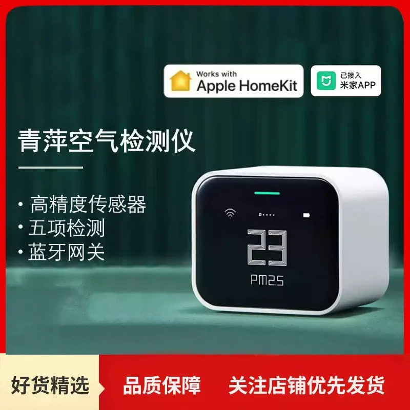 Air Detector Lite Household Portable Indoor Carbon Dioxide PM2.5 Electronic Temperature and Humidity Meter Monitoring