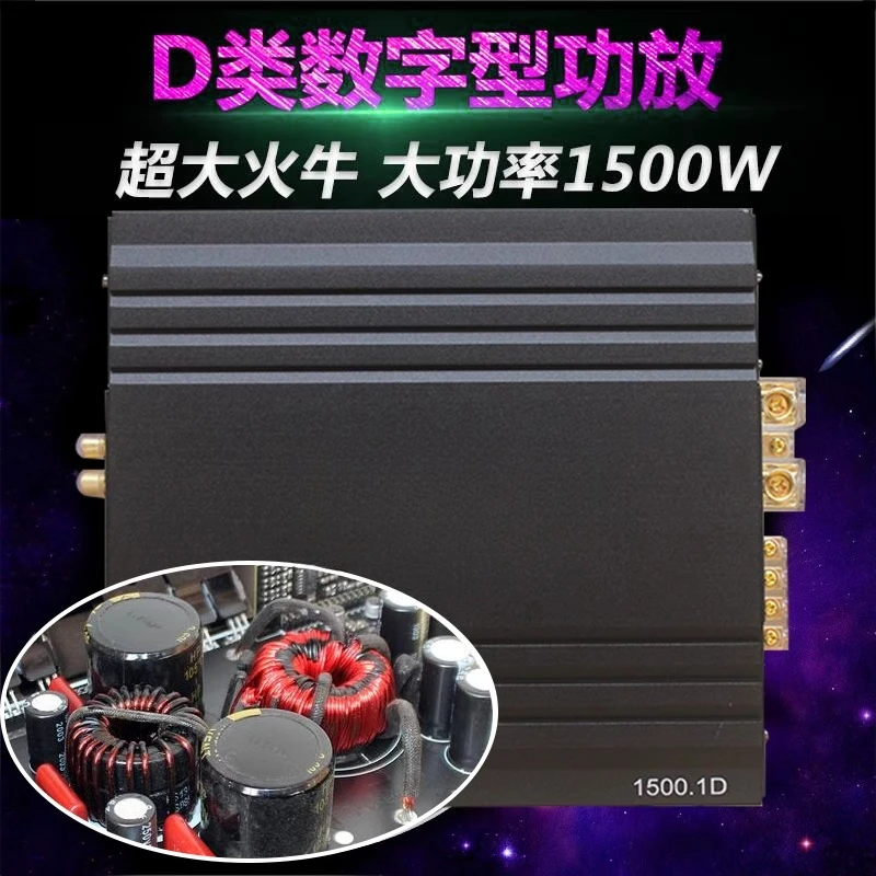 Class D single-channel digital vehicle high-power pure heavy bass push passive dual voice coil subwoofer power amplifier