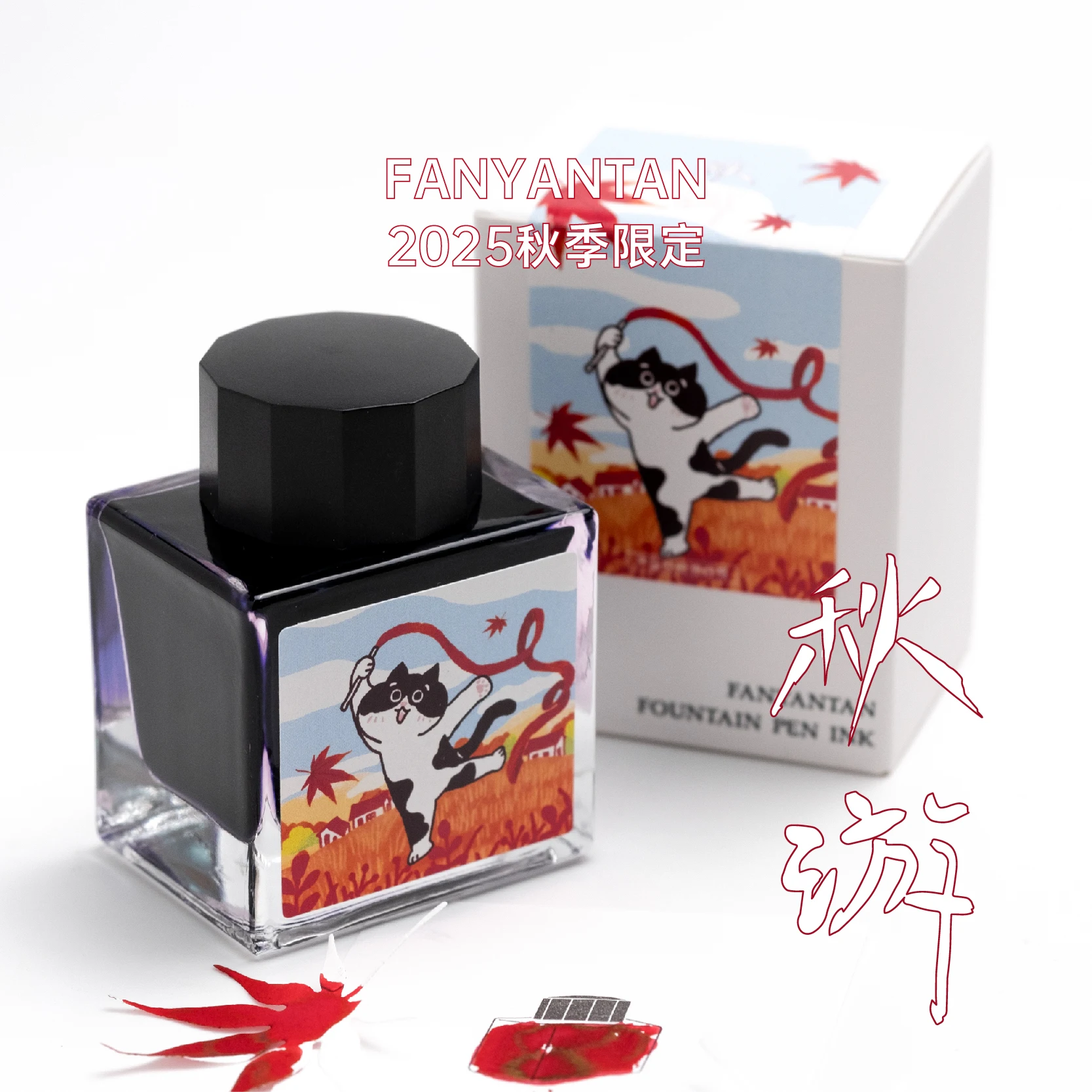

FANYANTAN 2025 Осенняя ограниченная серия Осенние дорожные чернила для перьевой ручки 50 мл Неуглеродные чернила кошачьего цвета