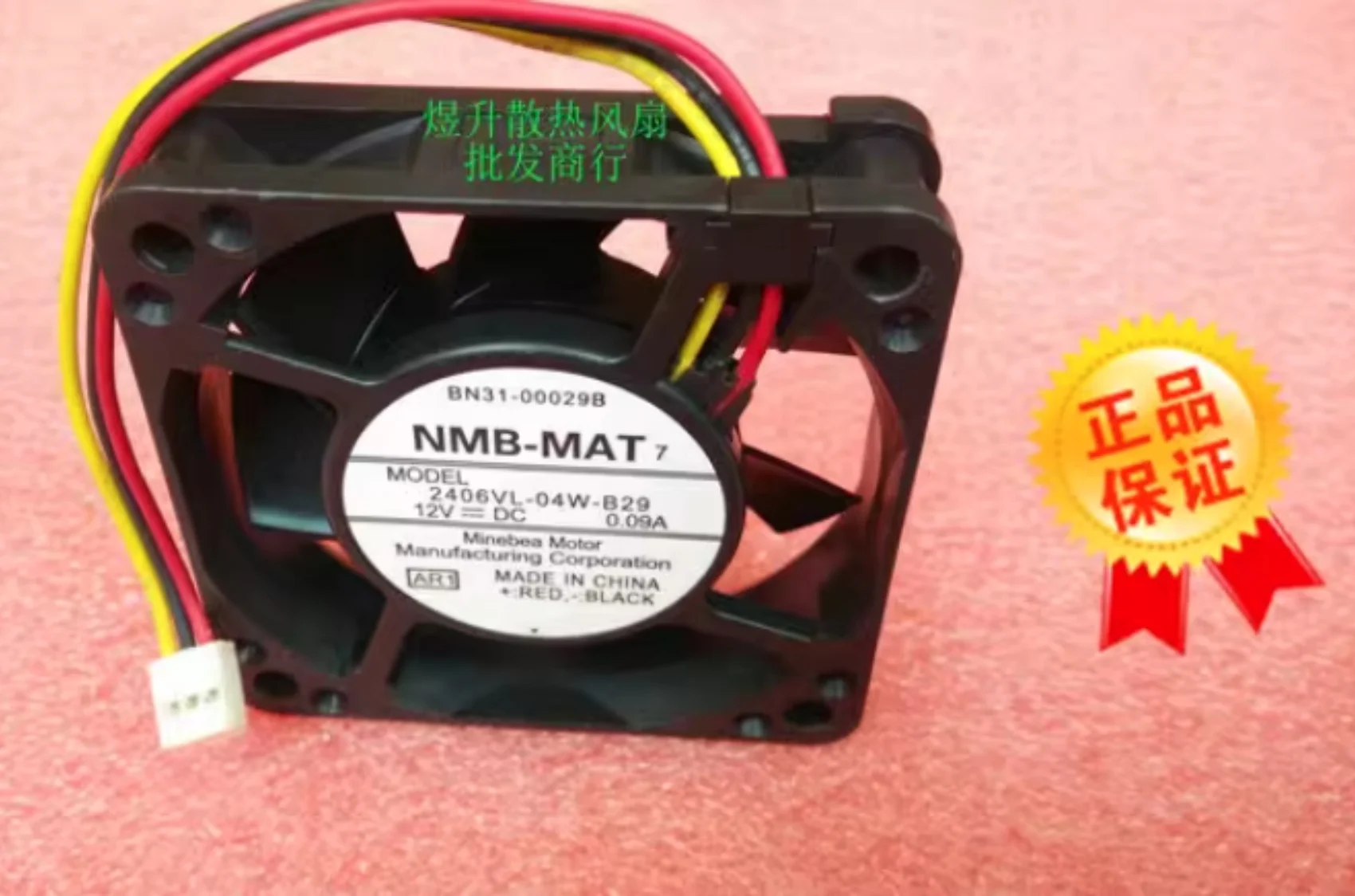 

Nmb-mat 6015 2406vl-04w-b29 DC12V 0.09A 3-wire axial flow 6cm cooling fan