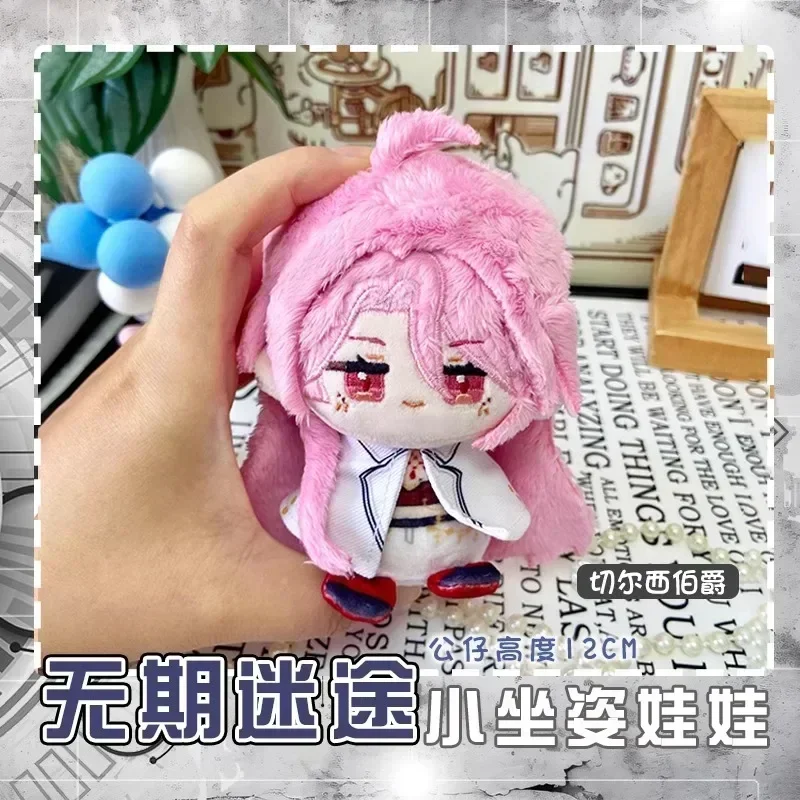 12cm Anime Path To Nowhere Cosplay Sumire BAIYI Raven Chelsea Soft Adorable Sea Star Backpack Pendant Plush Doll Keychain Gift