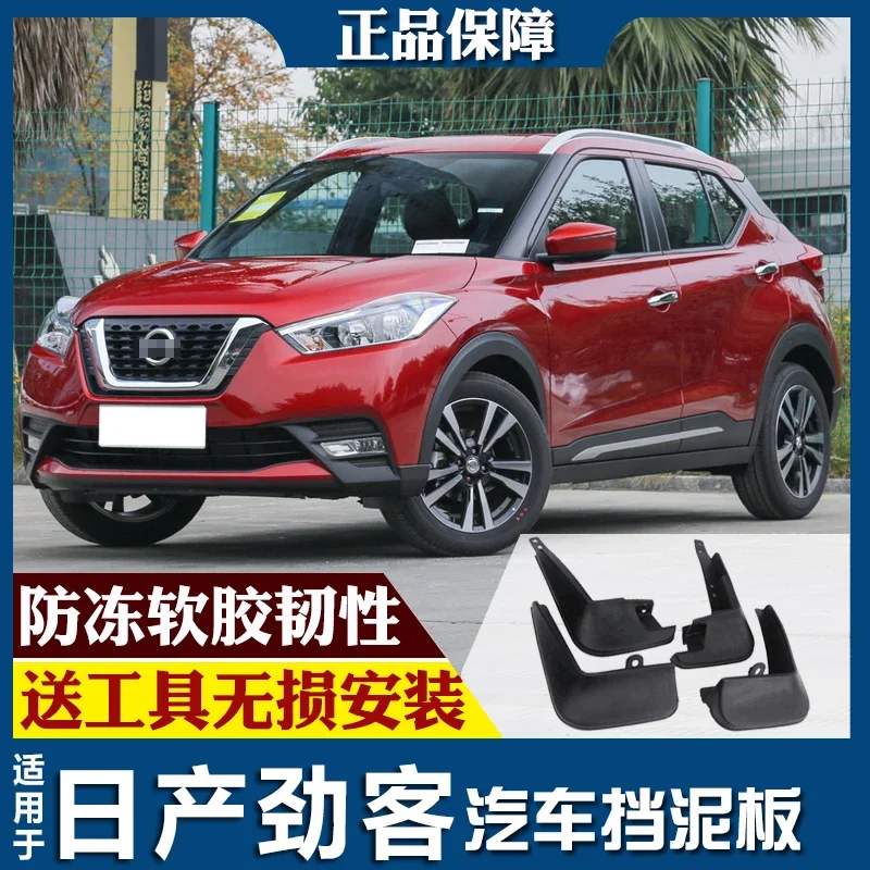 

For Nissan KIcks 2017-18 Car Mud Flaps Splash Guards Fender Mudguard Splasher Mudapron Front Rear Full Set 4Pcs