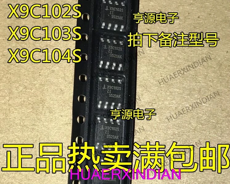 

10PCS New Original X9C102S X9C102 X9C103S X9C104S