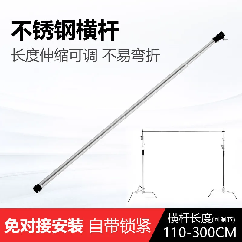 3m silver stainless steel telescopic rod background bracket, portrait photography equipment accessories, magic leg background b