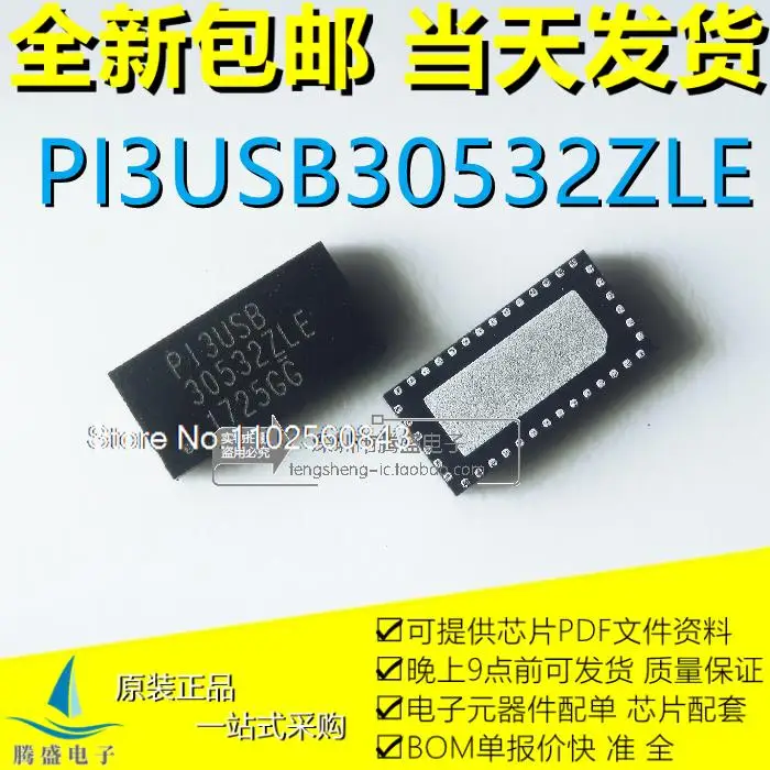 

(5PCS/LOT) switch PI3USB P13USB PI3USB30532ZLE TQFN40 ic