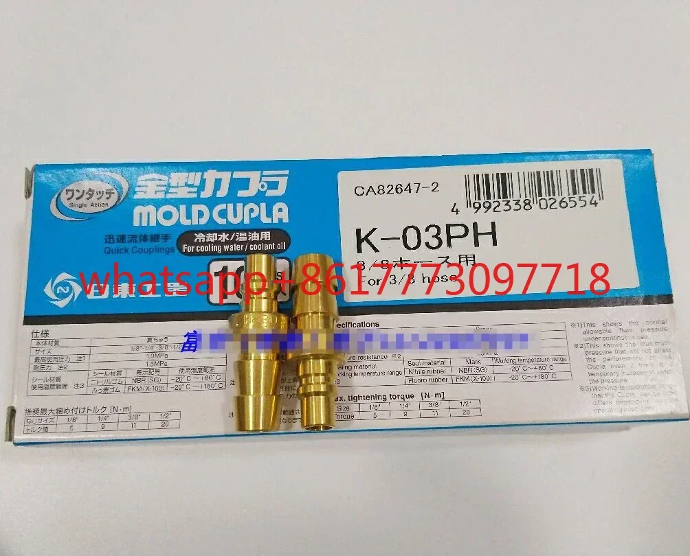 

K02PH, K03PH, K02SH/SHL, K03SH/SHL mold quick connector CUPLA