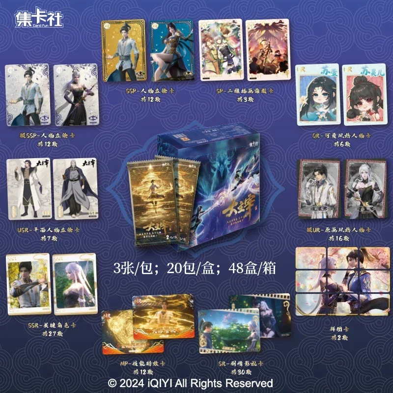 20 Packs CARDFUN Battle Through the Heavens Anime Cards The Grand Lord Collectable Playing Trading Card Hobby Gifts Toys