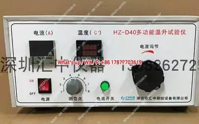 New multifunctional temperature rise tester GB 2099.1 standard plug socket switch temperature rise tester
