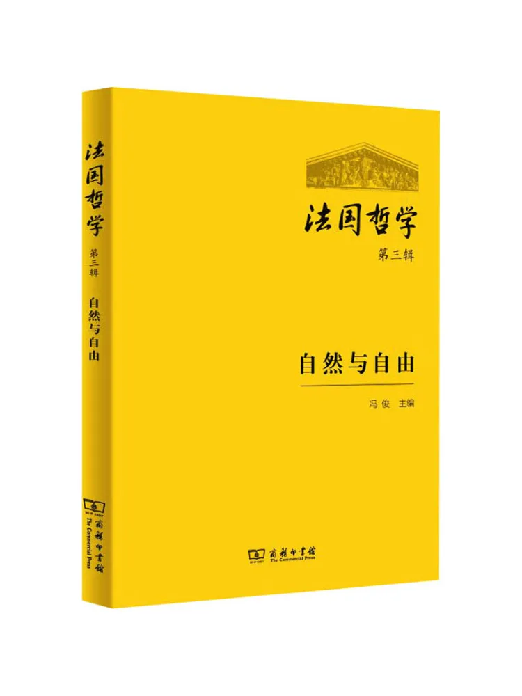 

Книга-серия «Виншер»: Французская философия, Том 3