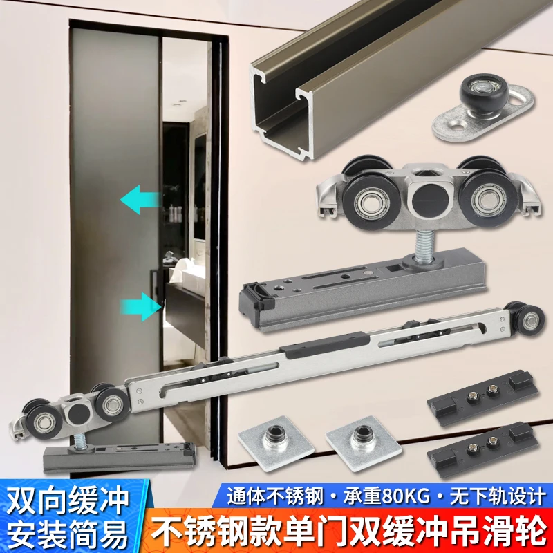 [304 stainless steel] single wooden door two-way damping buffer hanger hidden sliding  pocket  sliding track