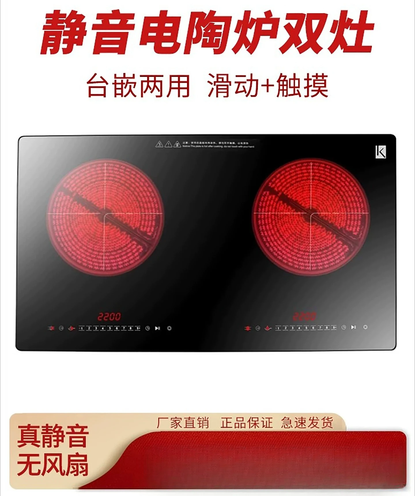 Electric ceramic stove Double stove Embedded induction cooker Household high-power double-head silent desktop light wave stove