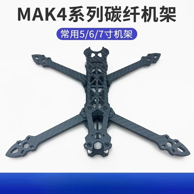 

Mark4 5-дюймовый 7-дюймовый кроссовер из углеродного волокна, стойка для кроссовера, подходит для соревнований по FPV