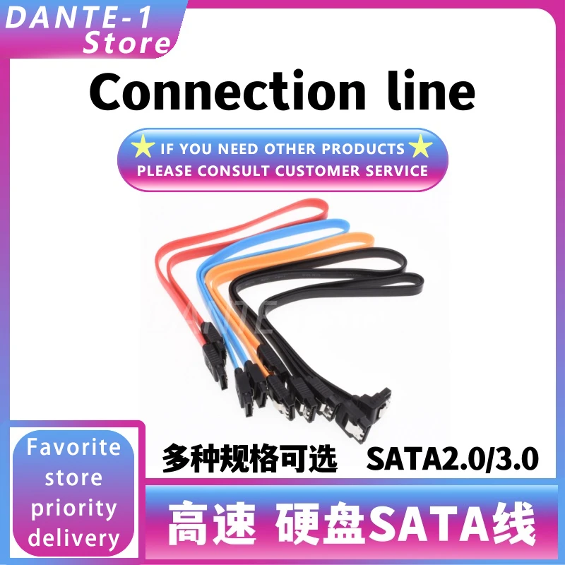 High speed SATA2.0 3.0 solid state hard disk serial port data cable sata cable 3.0 6GB/S 8 core copper flexible