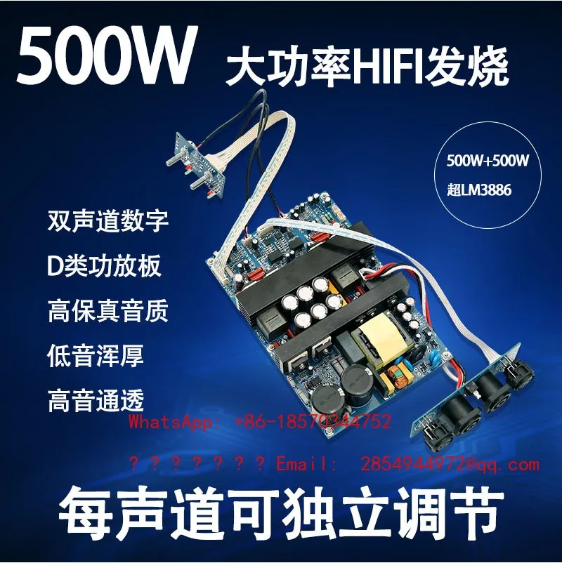 IRS2092 High-power HIFI Fever, Two-channel Digital Class D Power Amplifier Board 500W + 500W Super LM3886