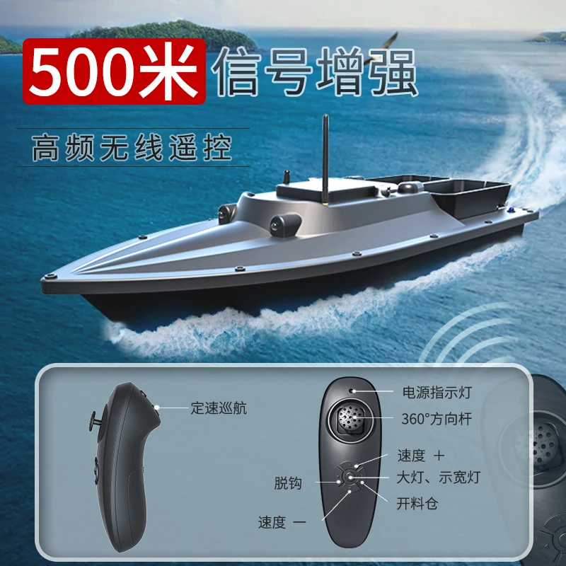 Remote control boat nesting boat fishing hook boat high power nesting artifact