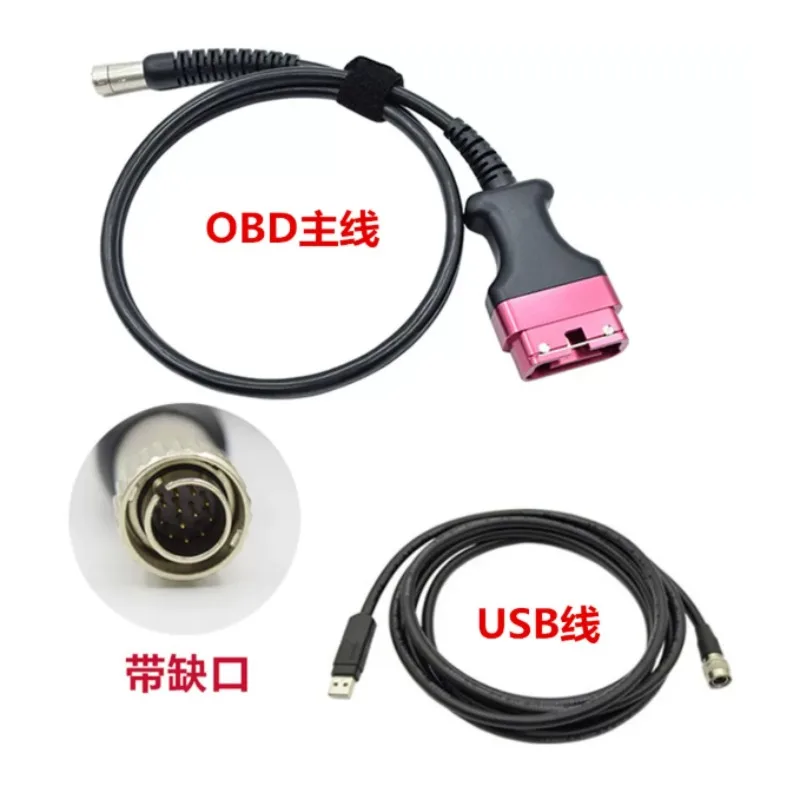 

Car OBD Main Line for Porsche II, PIWIS Tester, USB Cable