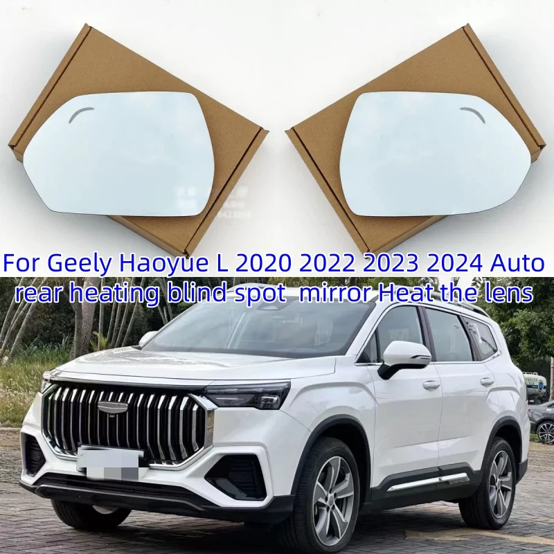 

For Geely Haoyue L 2020 2022 2023 2024 Auto rear heating blind spot warning mirror glass Auto parts NEW