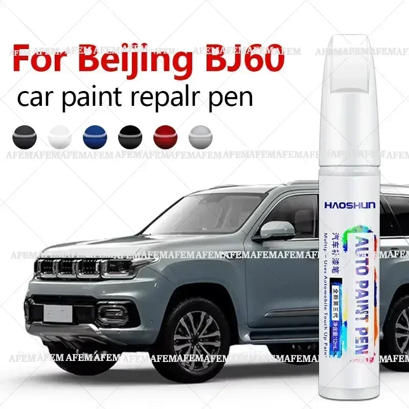 Pour BAIC Beijing BJ60 2023-2025, stylo de retouche de peinture BJ60, correcteur de rayures, accessoires automobiles DIY, noir, blanc, bleu, gris, vert