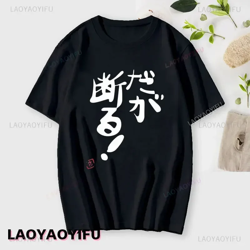 If You Work You Lose - Anzu Futaba Version T-Shirt 2024 New Kawaii Anime Cotton T-shirt Tees for Men Funny cartoon Otaku Tshirt