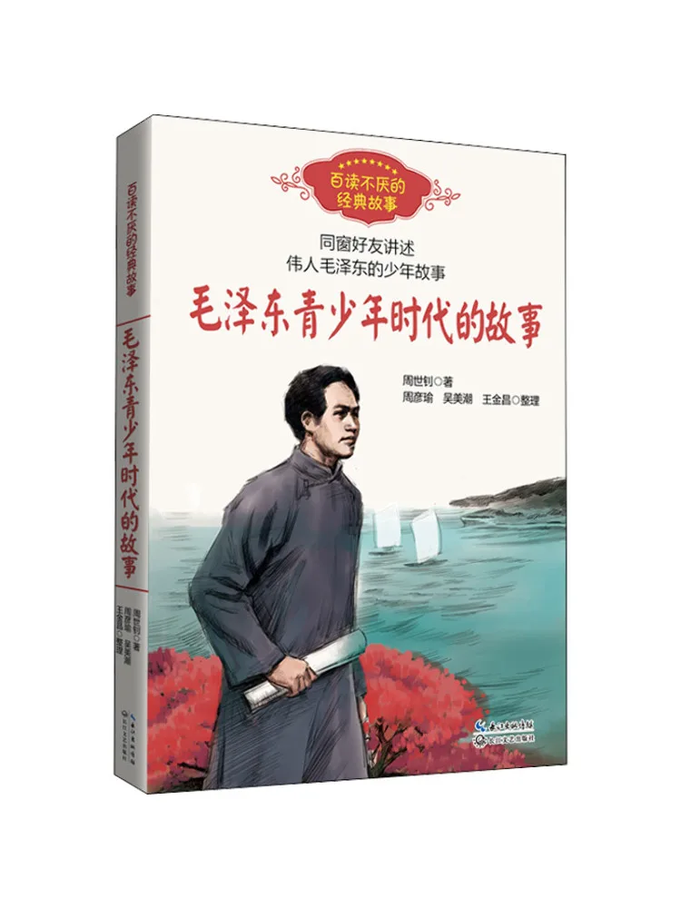 

Книга-Winshare Истории молодежной эпохи Мао Цзян