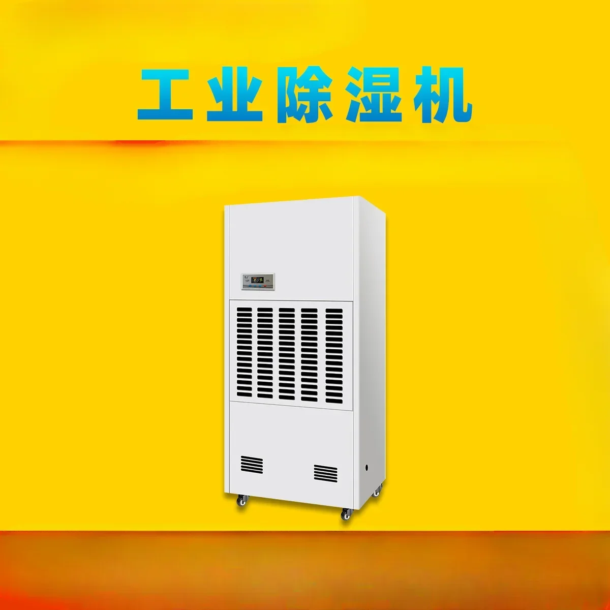 Industrial Ground drying Garage equipment High power  Commercial Dehumidifiers