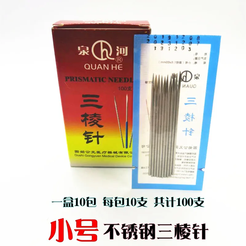 

Stainless steel medical three-edged needle bloodletting needle large and small pricking needle beauty salon