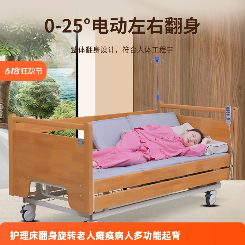 

Multifunctional nursing bed, turn over, shampoo guardrail, electric remote control leg lift