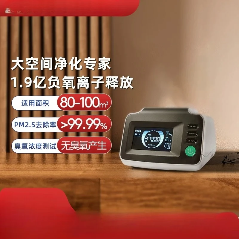 Negative ion generator ozone-free negative oxygen ion household negative ion air purifier
