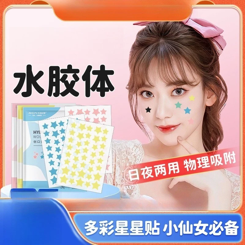 

Красочные патчи от прыщей со звездами и сердечками, очаровательное покрытие для пятен для макияжа, гидроколлоидные невидимые наклейки от прыщей