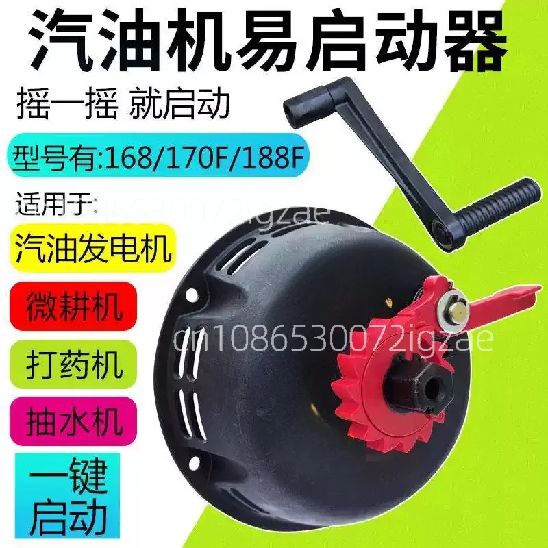 Yunlinli pull engine starter for cultivator machine motorized hand crank starter for diesel generator, tiller machine