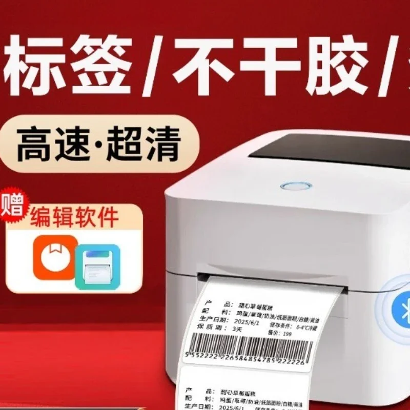 Thermal label printer, self-adhesive barcode machine, commercial express single printer