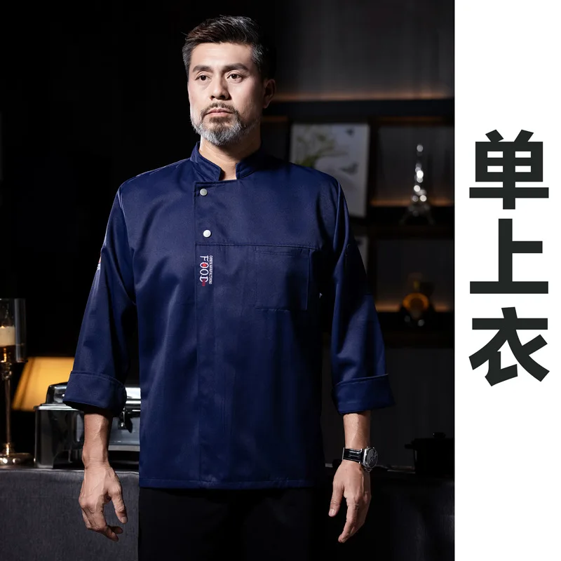 الشيف ملابس العمل طويلة الأكمام الخريف الشتاء مطعم المطبخ المطبخ الغربي المطبخ تقديم الطعام مقصف الخبز كعكة الخبز الملابس