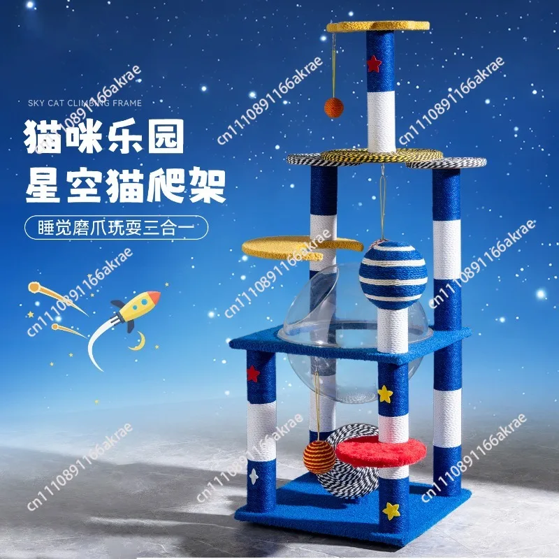 Cat climbing frame Cat scratching board Integrated sisal starry sky Cat climbing frame