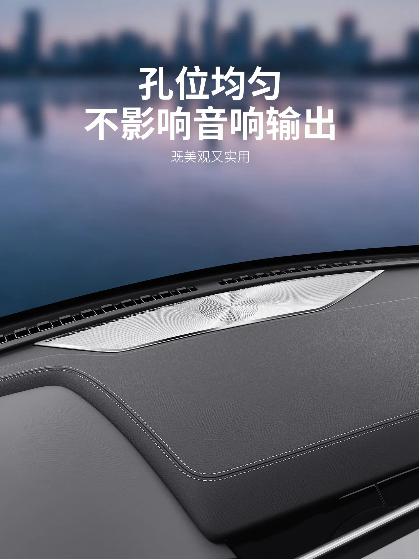For BYD Tang DM & EV 2026 Dashboard Speaker Grille Cover – Stainless Steel Interior Protection Panel