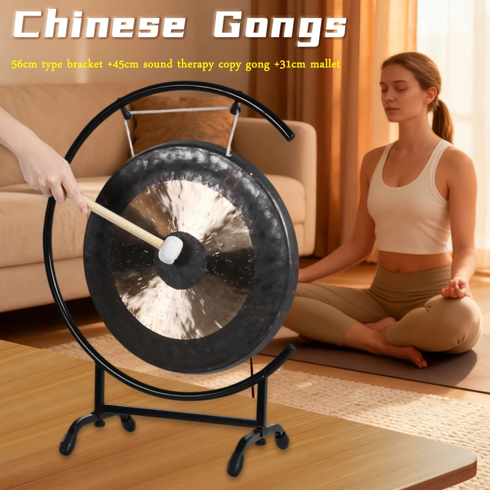 

18-дюймовые китайские гонги на высокой стойке C-типа, в комплекте с молотком для гонга и подставкой/легкосборная металлическая стойка/идеально подходит для дома и небольших помещений