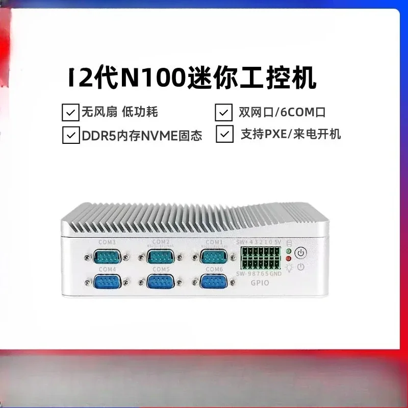 Fanless industrial computer, dual network 2.5G mini computer
