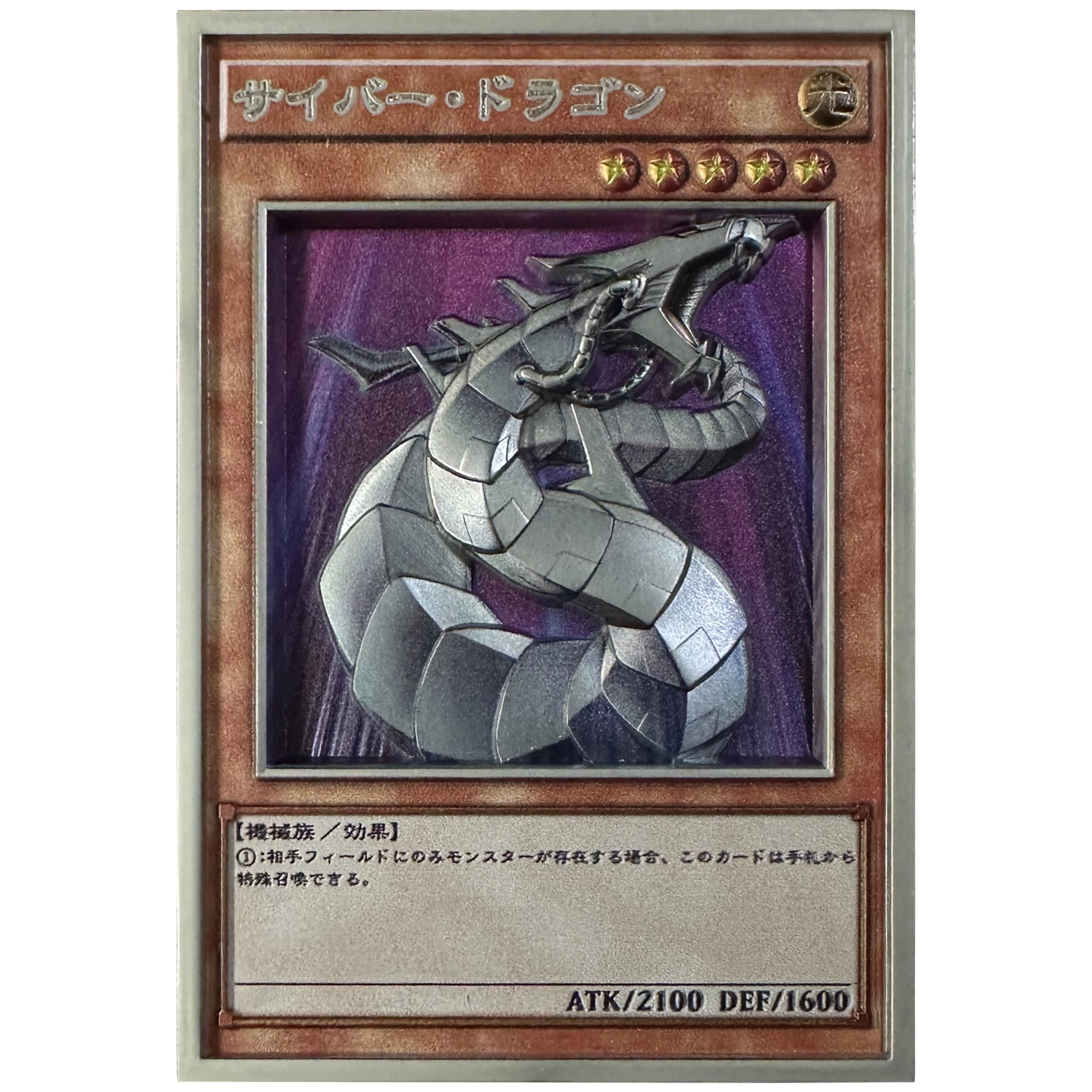 Diy Self Made Yu-Gi-Oh! Relief Metal Card Cyber Dragon Game Anime Collection Card Gift Toys