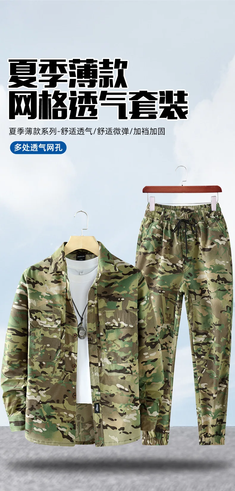 Schnell trocknender, atmungsaktiver Mesh-Camo-Arbeitsanzug, mikroelastisch, schmutzabweisend, zweiteilige Arbeitsschutzuniform für den Bau A – Detail 2