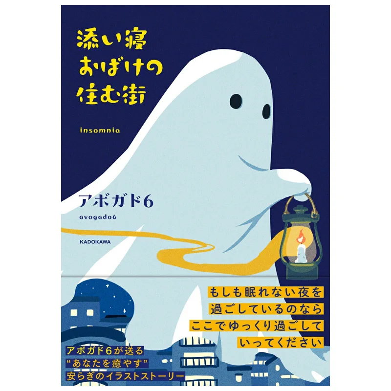 The Town Where The Sleeping Ghost Lives Avogado 6 Kadokawa Shoten 9784043300631 Book