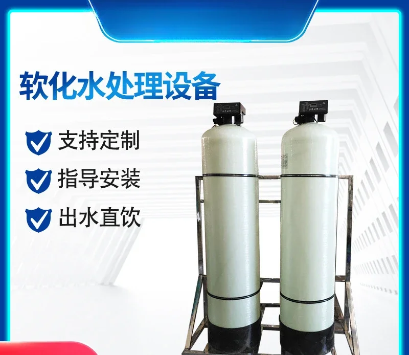 The product can be customized. Softened water equipment Well water Groundwater