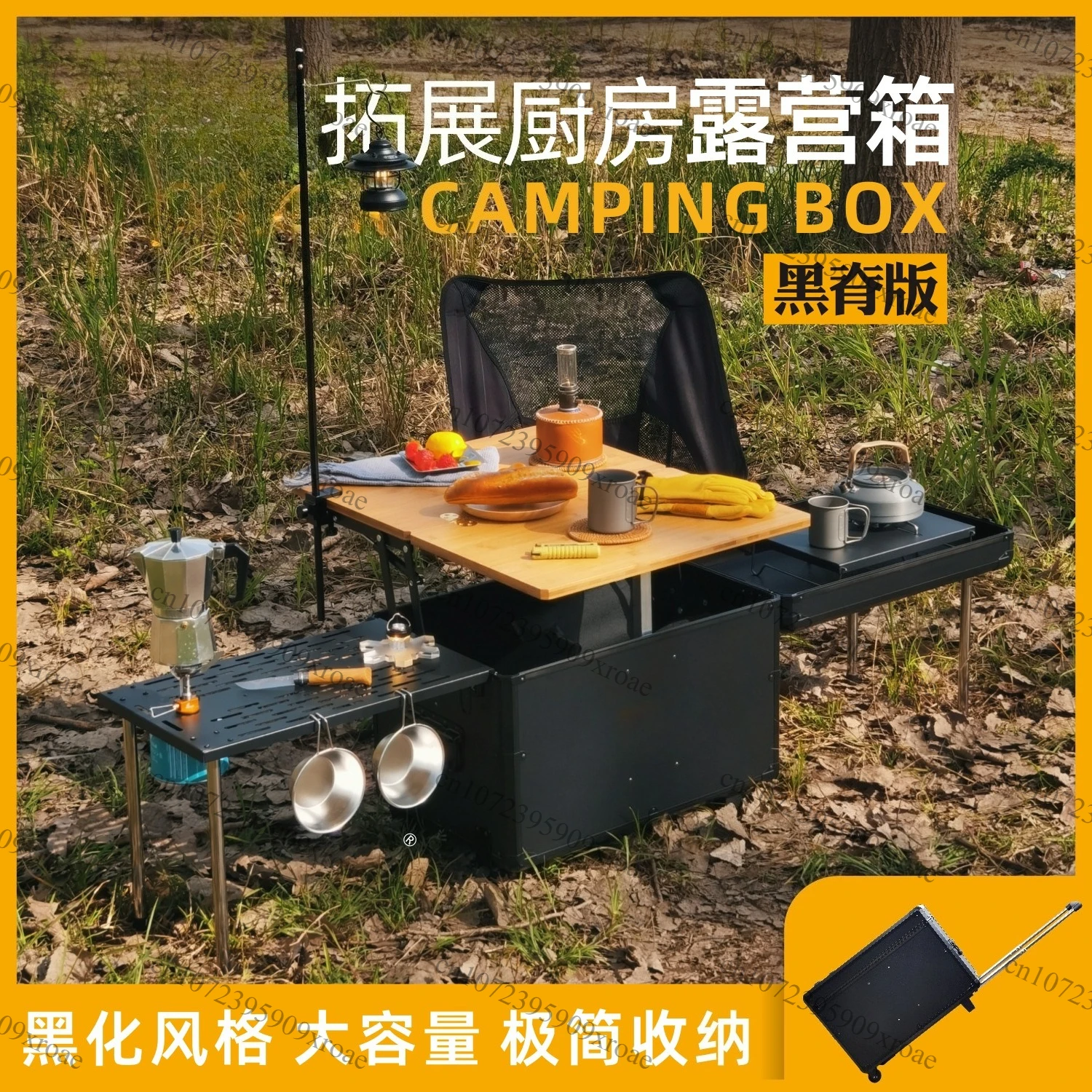 Jensen outdoor mobile kitchen car camping box picnic storage box folding tea table coffee expansion blackening