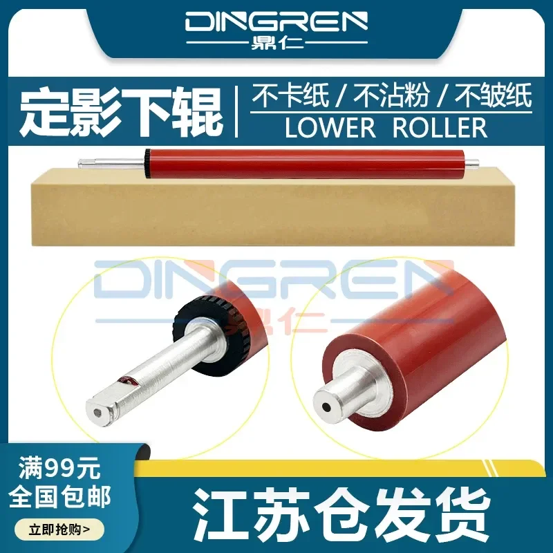 For HP 1160 1320 P2014 2015 2727 3390 3392 Canon LBP3310 3300 3360 3370 3380 Fixing Lower Pressure Roller Rubber Roller