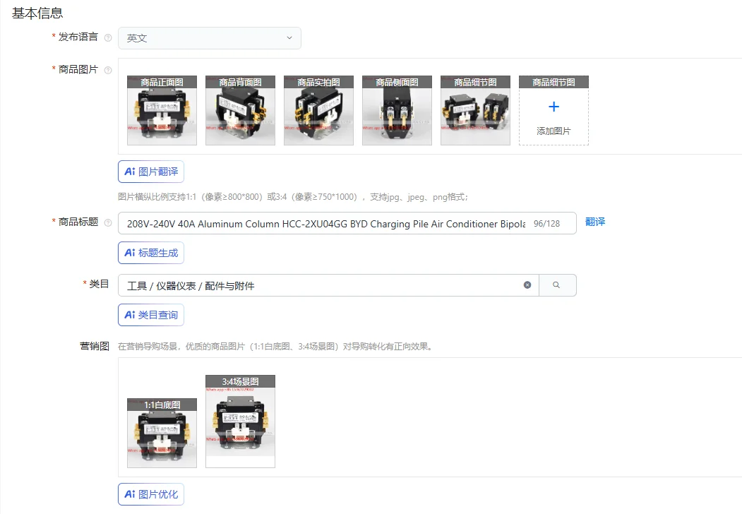 208V-240V 40A Aluminum Column HCC-2XU04GG BYD Charging Pile Air Conditioner Bipolar AC Contactor
