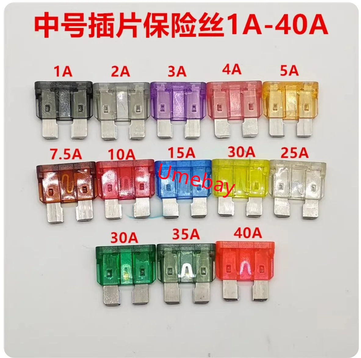 

50 шт., Предохранитель средний - 1А, 2А, 3А, 4А, 5А, 7,5А, 10А, 15А, 20А, 25А