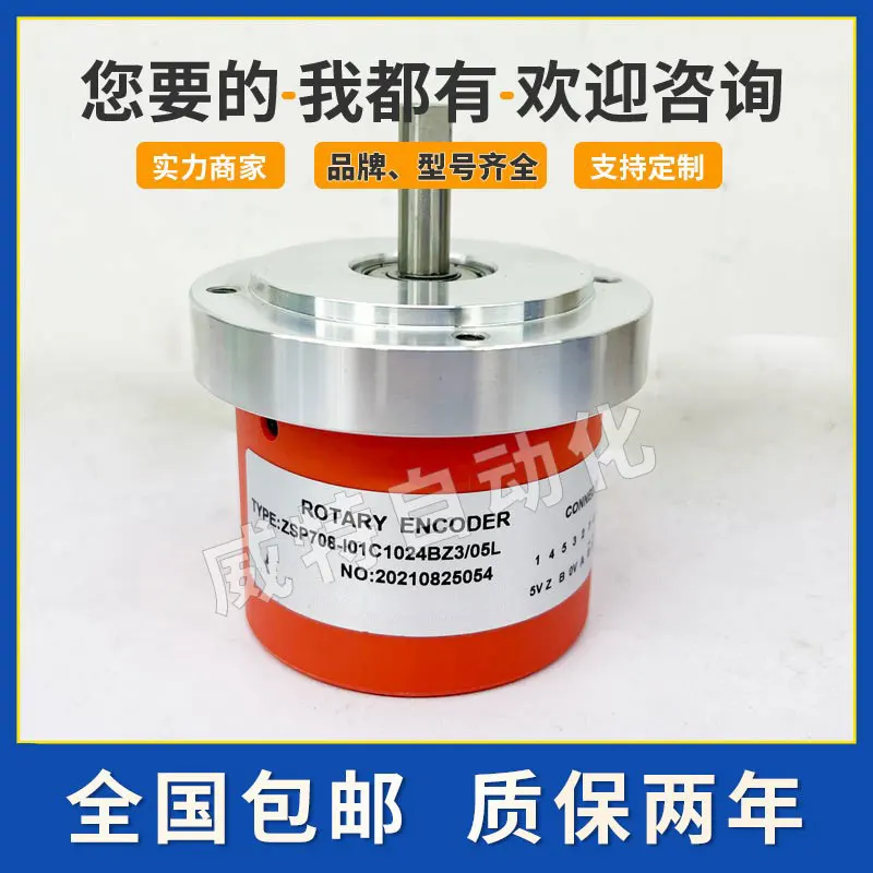 

ZSP708-I01C-1024BZ3/05l Cnc Machine Lathe Encoder...