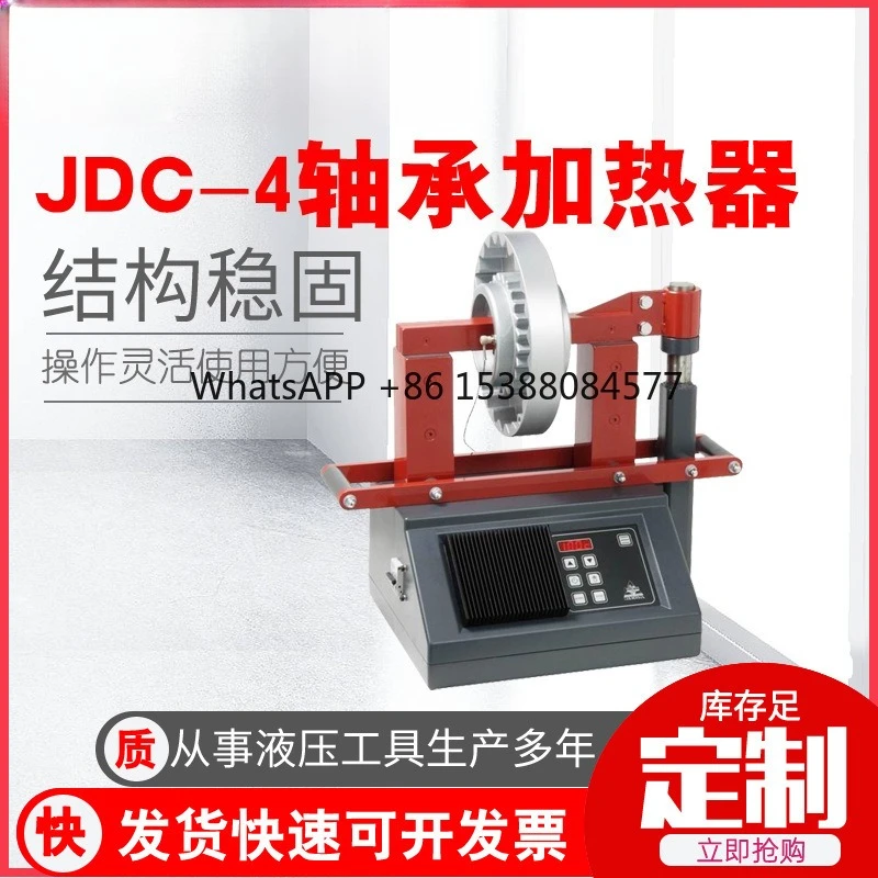

Bearing heater manufacturers wholesale automatic control heater processing JDC-4 bearing heater